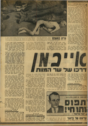 העולם הזה - גליון 1183 - 25 במאי 1960 - עמוד 6 | ^ ייכמן נמצא בכוויית ! -הידיעו ^ שלטונות־ד,חקירה המערב־גרמנייים לישראל לפני שבעה חדשים. היתד, זאת הודעה מחשמלת, שהיכתה גלים בציבור הישראלי, גם מחוץ לחוג קטן
