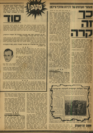 העולם הזה - גליון 1184 - 31 במאי 1960 - עמוד 6 | אין איש כישראל שאינו שואל את השאלה: כיצד נתפס אייכמו? שאלה שהיא, בעצם, שלוש שאלות• כי לא רק צורת הלכידה מעסיקה את הדמיון. מרתקות לא פחות הן השאלות: כאיזו ארץ