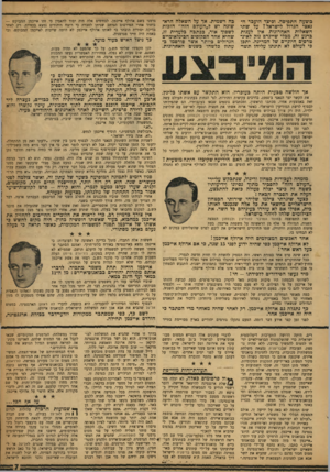 העולם הזה - גליון 1184 - 31 במאי 1960 - עמוד 7 | בוצעה התפיסה. וכיצד הועבר הנאצי הגדול לישראל? על שתי השאלות האחרונות איו לענות כרגע זה, מכלי שייגרם נזר! לאינטרסים חיוניים של המדינה. יתכן כי לעולם לא תינתן