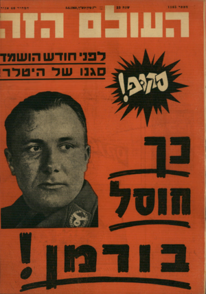 העולם הזה - גליון 1185 - 8 ביוני 1960