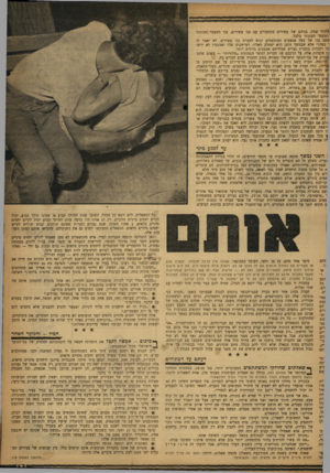 העולם הזה - גליון 1185 - 8 ביוני 1960 - עמוד 13 | כרבע הנשאלים הודו שהם מקיימים יחסי־מין עם חברותיהם, גם הן גימנזיסטיות .״אני חושב שדוזקא הזוגות שהולכים קבוע ברצינות לא מקיימים יחסי־מין,״ טען אחד מהם, בנו של