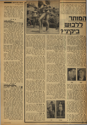 העולם הזה - גליון 1185 - 8 ביוני 1960 - עמוד 20 | איב ה ה היו? יי גגכר כיגנז כי !ין ןיני הגא שהיו טל אי. באופיי־גנז הט!\נו, טס גגנזהגז 3צאגד האגזגנג הראטגגה גל יגזי הטלגבוי כגלם יכגג טכינן יגי גה כגויים. וגזל