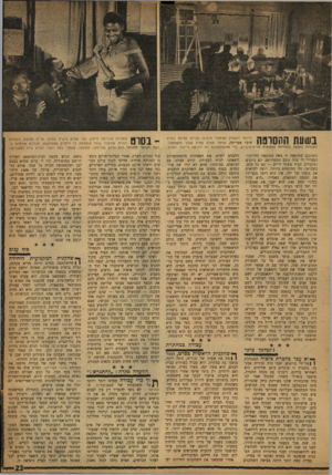 העולם הזה - גליון 1185 - 8 ביוני 1960 - עמוד 23 | בשעת ההסרטה לייונל רוג חין (קיצוני מימי!) מביים סצינה בסרט שובי אפריקה, אותה מצלם אמיל קנבל (משמאל). העבודה בוצעה בסודיות ובתנאים פרימיטיביים, כדי שהשלטונות לא
