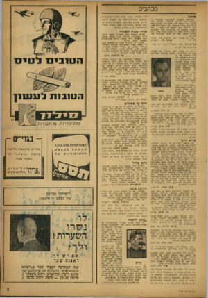 העולם הזה - גליון 1185 - 8 ביוני 1960 - עמוד 3 | מכתבים סקופ 1 בקריאה ראשונה התאכזבתי טתיאור ה• ..סקופ״ של תסיסת אייכם! (העולם הזה .<118+זה נראה כמו לקט של דברים סת- סיים מכל מיני מקומות. אני נתתי לכם אשראי