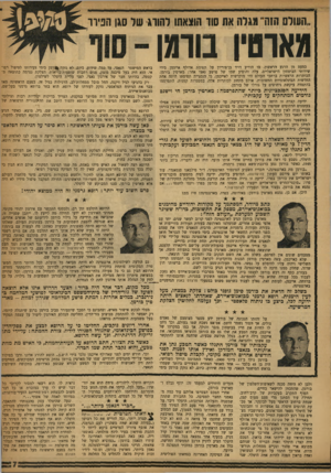 העולם הזה - גליון 1185 - 8 ביוני 1960 - עמוד 7 | .העולם חזה ׳ תגרה את סוד הוצאתו להורג שד סגן הניוד מ אוטין בורמן כמעט מן הרגע הראשון, בו הודיע דויד בן־גוריון על תפיסת אדולף אייכמן בידי שירותי הביטחון