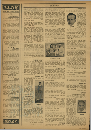 העולם הזה - גליון 1186 - 15 ביוני 1960 - עמוד 3 | מכתבים אייכמן והמוות תפקידו של כל משפט כפול( :א) להרתיע את הפושע מלבצע שנית פשע( ,ב) להרתיע אחרים על־ידי הענשתו. בענייו אייכמז: האמנם יש לדוז אותו למות? או,