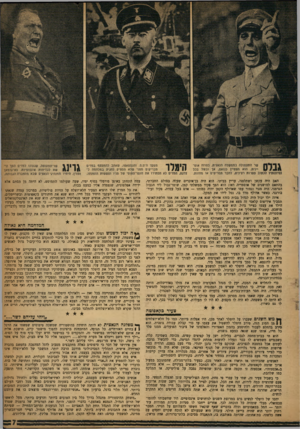 העולם הזה - גליון 1186 - 15 ביוני 1960 - עמוד 7 | שר התעמולה בממשלה הנאצית, בפוזה אופ־ ^ 13 # 1יינית. הוא הצטיין כנואס, אך נכשל בכל (סיונותיו לכתוב ספרות רצינית, לחבר תסריטים או מחזות. מפקד ה־ס.ס. והגסטאפו,