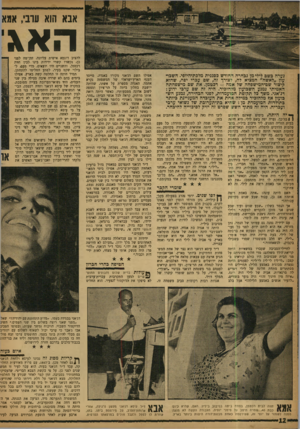 העולם הזה - גליון 1187 - 22 ביוני 1960 - עמוד 12 | אבא הוא עובי, אמא סיייי ^ * נערה סשם לילי מן נסחרה החודש כסגנית מלכת־־היופי. השכד עון ״לאשה״ המציא לה, לצורך זה, שם עברי יסה, שהוא קיצור שם־המישפחה של אימה