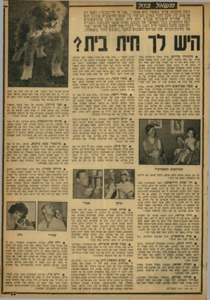 העולם הזה - גליון 1187 - 22 ביוני 1960 - עמוד 15 | משאלב>7ך רההההכהן ארם, כאשר הגא אננזר :״אני חיי ח־יי-כרב״? האםר3ו אג בגגב רג? הכר הרגי בבגיב הביגוגי. כי י שנ םהםג שבי םשכרב הגא הרך. אגזרים גגגשבים שכרב הגא