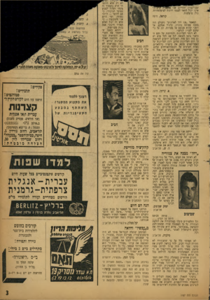 העולם הזה - גליון 1187 - 22 ביוני 1960 - עמוד 3 | שפני־נסיזן יהודיים. אני מצטערת שדעיוני אינו יכול לתאר לעצמו דרגות למיפלצתיות. כול! טיפלצות. קוראה, חיפה המאמר ״פנו דרך לאדונים״ (העולם הזה )1185 מפותח נהניוז,