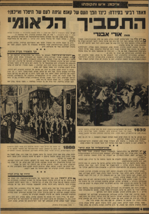 העולם הזה - גליון 1187 - 22 ביוני 1960 - עמוד 6 | אי-כ מן: אי שותקופתו מאמר רביעי בסידרה: כיצד הפו העם של קאנט וגיתה לעם של היטלר ואייבמו* התסביך הלאומי מאת אור אמד ** ד1ע עלה בידי הלא־יוצלחים לכבוש בקלות כזאת