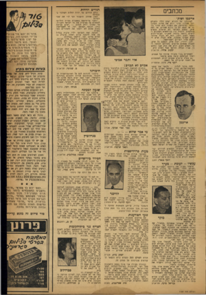 העולם הזה - גליון 1188 - 29 ביוני 1960 - עמוד 3 | מכתבים רגליים יורדות אייכמן ושות׳ לסיכתבו ׳של הקורא יצחק הללי (העולם הזה :)1186 איני יודע את מהות השחור והלבז בפיסיקה, אם השחור הוא שחור בלבד או שמא יש בו