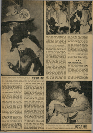 העולם הזה - גליון 1189 - 6 ביולי 1960 - עמוד 15 | מגיע בקפיצה. מונטי הוא רק שם קיצור למונטגומרי קליפס. הוא שחור, מסופר באמנות עם שבילים ותלתלים, מקושט ב־אבני־חן נוצצות, אבל בסך־הכל זהו כלב פודל קטן, בן שלוש,