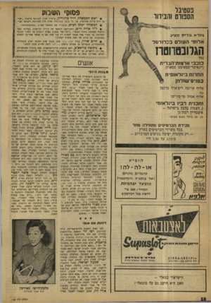 העולם הזה - גליון 1189 - 6 ביולי 1960 - עמוד 18 | ! ד ״ ו * ז ־-זי-ז -י ז ״יץ־ו ־ ד׳ו ״־ז ״״ ד ״ז ״ ״וז ד ר ״ דזדחי וי ״ידו ״זודו״ 11י ז ״ודד וי ״י ז ייין יוץ זרו ״ יירז ״ י ו ״ ץתיזז ״ יודזז זו׳ יו וו ו 1ווו
