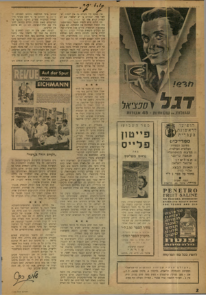 העולם הזה - גליון 1189 - 6 ביולי 1960 - עמוד 2 | אין כמעט עיר בעולם בר. אין לפחות ישראלי אחד. ובמקום בו יש ישראלי, שם יש לפחות קורא אחד של העולם, הזה. זהו הלקח שיש להסיק ממטר קטעי־העתו־נות המציף לאחרונה את
