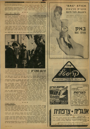 העולם הזה - גליון 1189 - 6 ביולי 1960 - עמוד 22 | (המשן מעמוד )9 מיליון נפש .״איפטימיזם חדור־אמונה עירפל את מוחם של מאות־אלפ־ם, ויצל מיליונים מבני עמנו!״ התלונן היטלר בנאומו בפני קומץ זה. אולם הוא הוסיף