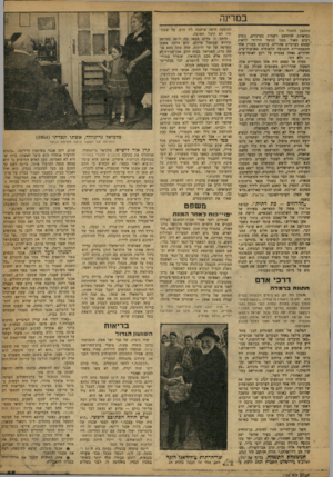 העולם הזה - גליון 1190 - 13 ביולי 1960 - עמוד 15 | במדינה (המשך מעמוד )10 וכדאיות להיחשב רשמית כערביים, נוטים רבים מאוד מבני הנוער הדרוזי לראות עצמם כערביים מהורים, עוקבים בעניין אחר התפתחויות התנועה הלאומית
