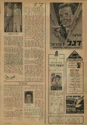 העולם הזה - גליון 1190 - 13 ביולי 1960 - עמוד 2 | לפני שבועיים סיפרנו לך על המעשה התמוה של מערכת ג׳רוזלם פיסט, שזייפה תמונה רשמית של הכנסת כדי להוציא מתוכה את סגן יושב־ראש הכנסת מטעם סיעת חרות, ח״ב אריה