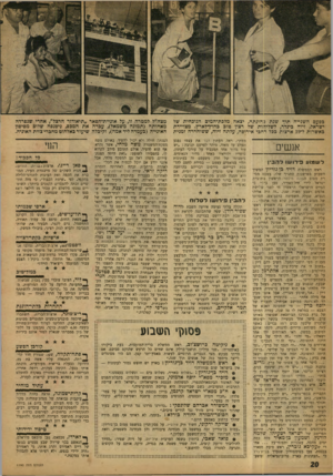 העולם הזה - גליון 1190 - 13 ביולי 1960 - עמוד 20 | בפעם השנייה תוף שנת כהונתה, יצאה מלכת-חמיס הנוכחית של ישראל, זיוה בינדר, לשליחות של רצון טוב בחוץ־לארץ. מצויירת באשרות ל־ 19 ארצות בכל רחבי אירופה, עלתה זיוה,