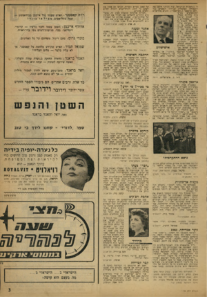 העולם הזה - גליון 1190 - 13 ביולי 1960 - עמוד 3 | זה בגרמניה ובישראל. עור ויורני היטב את התעמולה המתמדת שניהלו הנאצים נגד ..דאס סיסטם״ ו״המישטר״) .חוגים פוליטיים הטיסתסשים בסיסמות כלליות כאלה, כדי לעורר שינאה