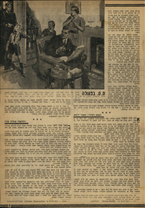 העולם הזה - גליון 1190 - 13 ביולי 1960 - עמוד 7 | ; 2ל !11$ ״י:יי תבוסת . 1918 עתה, לאחר שנפערה תהום בין שני הגופים, לא קל היה לגשור עליה. אחרי השנים הראשונות של קיום במדינה המנוצחת, הבינו האלופים כי מעז יצא