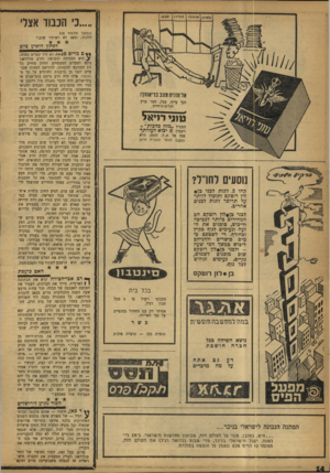 העולם הזה - גליון 1191 - 20 ביולי 1960 - עמוד 14 | ״...כ׳ הכבוד אצלי (המשד מפנזוד )13 הלכתי, ומאז לא ראיתיו שוב*. דסתע הופיע צ 7ם ** ם מרים סכ״ג לא היו קשיים כאלה. היא הסכימה לנשואין והרב טולידאנו ניגש לצעדים