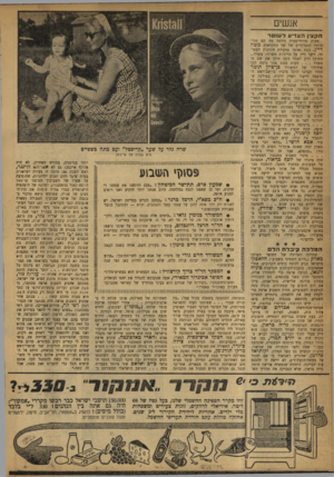 העולם הזה - גליון 1191 - 20 ביולי 1960 - עמוד 18 | אנשים הקצין הצדיע לשוטר טעות פרוידיסטית גילתה מה רם חלומותיו האמיתיים של שר החקלאות משח דיין. כעת נאומו בוועידת הקיבוץ המאוחד, דיבר דיין על מדיניות משרדו.