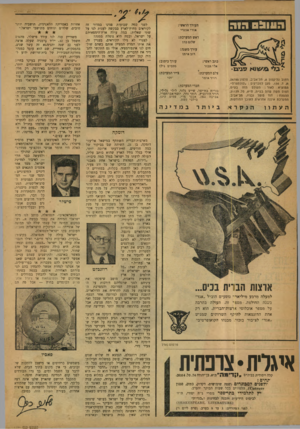 העולם הזה - גליון 1191 - 20 ביולי 1960 - עמוד 2 | ח עו & סמר העורך הראשי: אורי אבנרי ראש המערכת: שלום כוזן עורך משנה: רוב א ימו מי ס • רחוב גליקסון ,8תל־אביב, טלפון ,26785 ת. ד .156 .ממן למברקים :״עולספרם׳־.