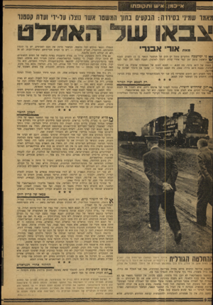 העולם הזה - גליון 1191 - 20 ביולי 1960 - עמוד 8 | אייכמן: איש׳ ותקופתו מאמר שמיני נ סי ח ה: הנקעים בתוך המשסו אשר נוצלו על־ידי ועזת קססנר צבאו שד. *,אמלט מאת אוד׳ אבנר׳ ני ימי״טבח מזדקרים מתוך ים הדם של המשטר