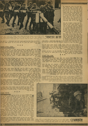העולם הזה - גליון 1191 - 20 ביולי 1960 - עמוד 9 | הוא הכריז על ביטול חוזה־השלום של וזרסאי, שהגביל את הצבא הגרמני, ציווה על קיום שרות־חובה כללי. הצבא הקטן של 100 אלף איש הפך בין־לילה לגוף של מאות אלפים, ולאחר