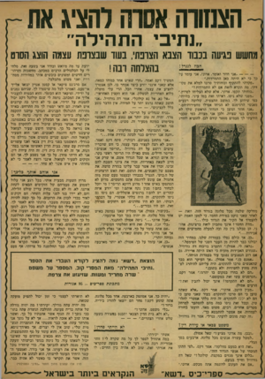 העולם הזה - גליון 1192 - 27 ביולי 1960 - עמוד 21 | הצנזורה אסרה להציג )11 .נתיבי התהילה״ מחשש נגיעה בכבוד הצבא הצונח׳ ,בעוד שבצרפת עצמה הוצג הסום ידעת עד מה מיואש ובודד אני בשעה זאת. סלחי הבוז לכבול ! לי על