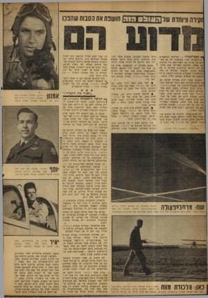 העולם הזה - גליון 1193 - 3 באוגוסט 1960 - עמוד 10 | ך * ק א מי ל, אז ה הטייסים המתאבדים 1 1היאפנים, שהיו מתנפצים יחד עם מטו־סירים אל אניות הצי האמריקאי, היו עורכים לפני צאתם לטיסתם האחרונה טכס חגיגי. הם היו
