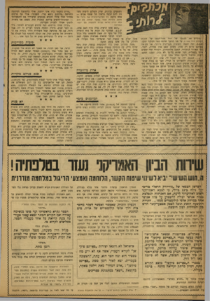העולם הזה - גליון 1193 - 3 באוגוסט 1960 - עמוד 16 | זוכרים את מכתבו של יורד חדרי־הבטן של ש.ב.ע (העולם הזה ,)1188 על פני הנוער שהוא כפני הכלב? ובכי, ש.ב.ע. זכה לכמה תשובות מעניינות ביותר. אני מביאה בפניכם כרגע רק