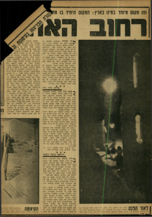 העולם הזה - גליון 1194 - 10 באוגוסט 1960 - עמוד 12 | זהו מקום מיוחד במינו באוץ המקום היחיד בו מחמל בעד לדלת של מועדון עומר ביאס. י הדלת נפתחה וקבוצה בת חמישה תיירים יצאה אל הרחוב הצר. התיירים, יהודים טובים