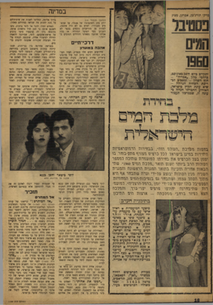 העולם הזה - גליון 1194 - 10 באוגוסט 1960 - עמוד 18 | במדינד. מרקו תורג׳מן, אמרגן, מציג בדרך אלימה, החליטו לשנות את שיטותיהם (המשך תעמוד 4ו) יודע מהן השקפותיו של אנגלר, עד שהש על מנת למנוע מד. שנראה בעיניהם כאסון.