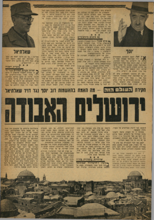 העולם הזה - גליון 1194 - 10 באוגוסט 1960 - עמוד 5 | ירושלים בימי המלחמה*. ההאשמות של דוב יוסף היו כפולות( :א) ששאלתיאל אשם בנפילת הרובע היהודי בעיר העתיקה בסוף מאי 1948׳ מב) ש־שאלתיאל נתן ברגע המכריע, אור ליום