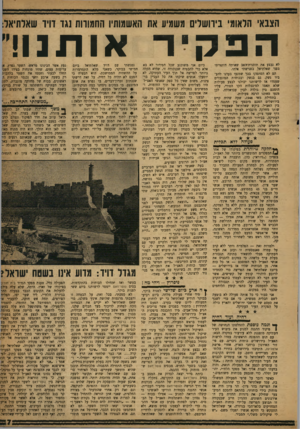 העולם הזה - גליון 1194 - 10 באוגוסט 1960 - עמוד 7 | הצבאי הלאומי בירושלים משמיע את האשמותיו החמורות נגד דויד שאלתיאל[ ה פ קי ר אותנו!״ לא נבצע את תוכגיודדאב שאותה. היתוויתי בפני שאלתיאל בפגישתי איתר. הם לא