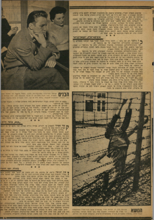 העולם הזה - גליון 1194 - 10 באוגוסט 1960 - עמוד 9 | אחראים סטאלין וחבריו, שהחמיצו ב־ 1939 את ההזדמנות האחרונה להקים ברית עולמית לחסימת הנאצים — ותחת זאת כרתו עם היטלר את הברית הזמנית שדחפה אותו להתחיל במלחמה בה