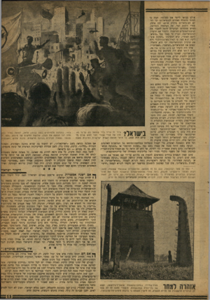 העולם הזה - גליון 1195 - 17 באוגוסט 1960 - עמוד 11 | אולם בבואו לייסד את מפלגתו, הבין כי המוני גרמניה נאמנים לסוציאליזם וכי דוז־קא הסוציאליזם מלהיב אותם. לכן אימץ, אחרי היסוס קצר, את הסיסמה הקדושה. האיש שמטרתו