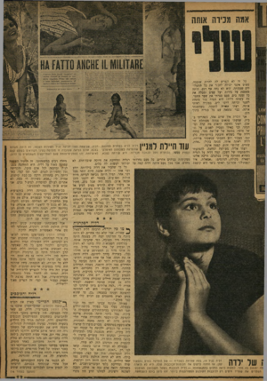 העולם הזה - גליון 1195 - 17 באוגוסט 1960 - עמוד 13 | אמה מכירה אותה 11011[ 111*1111 סזזגז ^ ון./ן ן *ון ןן^ו)ן|^וו׳1ן1ן ין דן׳:ן0;^ ,י!1ו־א *א*01 59מ* 688א *. 4 1־י״״־<וז<מיאי*<זי1, / כל זה לא הפריע לה להיות
