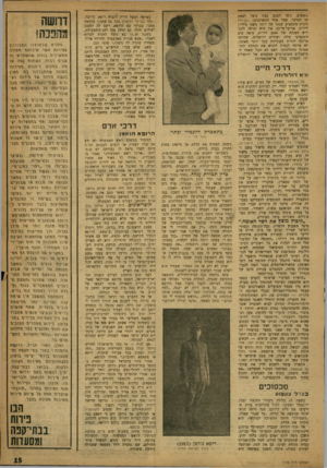 העולם הזה - גליון 1195 - 17 באוגוסט 1960 - עמוד 15 | גואשים, ניסו לטכס עצה כיצד לצאת סן המיצר. אמר אחד המארגנים :״חבימה נהנית מתקציב שנתי של יותר משני מיליון לירות. אף-על־פי־כן, אין היא יכולה להפריש הענקה של 3500