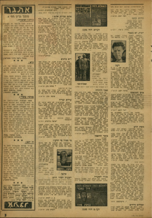 העולם הזה - גליון 1195 - 17 באוגוסט 1960 - עמוד 3 | של וזנועת־החרווו: אדרבא, ינסו לבוא ולש־בורו כדברי ישעיהו (נ״ח :״כל כלי יוצר עליו — לא יצלח, ובל לשוו תקום אתר למשפט -תרשיעי, זאת נהלת עבדי ה׳ וצרעתם מאתי,