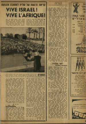 העולם הזה - גליון 1195 - 17 באוגוסט 1960 - עמוד 6 | במרינה סוגי > מ ע 1 לכל טעם ז -קולומביה ק פ די ים , 1.40 עכשיו רק סופדטיב שינוי מוקה שינוי אספרסו רגיל 1.20 1.40 1.20 1.10 לאריזות 100 גרם (המשך מענזוד )4