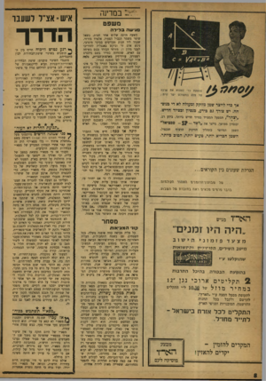 העולם הזה - גליון 1195 - 17 באוגוסט 1960 - עמוד 8 | ^ במדינה מ שפט איש־אצ״ ל לשעבר הדיר סגיו טהבדירה הגרלת שעונים בין הקוראים של שג:ץ(ן ץ\־\זך ץ1ז1יגז הסגלנזזנז. בו.נ ר גירסויגז \זלאים ז. בוזגברח של השבננן. ה אי