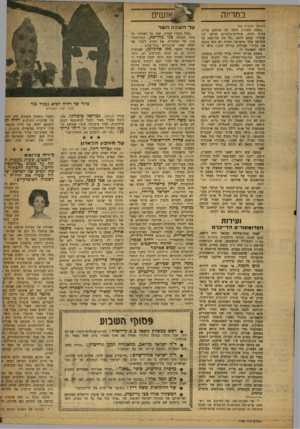 העולם הזה - גליון 1196 - 24 באוגוסט 1960 - עמוד 15 | כמדין ה (המשך מעמוד ) 10 באחת הפינית חיכה לנו שולחן ערוך, עמוס יינות. שודוים־מלצרים הגישו לנו שיפודי קבאב לוהט .״כל מה שה •צאת על הנסיעה שלך מישראל וחזרה לא