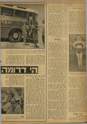 העולם הזה - גליון 1196 - 24 באוגוסט 1960 - עמוד 16 | כיודי ר 1ת שחור יעקב אלישיב לבית־ ,ערב אחד, ל באדם בעל ה פער, מוזרה שהמתין ליד ! דירתו, בשיכון עמידר שביד־אליהו. ספר יעקב, בעל תלת־אופנוע :״המבקר, אה 7י פי׳ צא