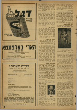 העולם הזה - גליון 1197 - 30 באוגוסט 1960 - עמוד 3 | בכל הנוגע?״טאביז״ הזה? .בוז ידע שאשכי? יקה, אשכו? ידע ש?בוז יתנגד. הסוף יהיה ש?א נקב? תוספת יוקר, וכז יקהו היט?ים מאיתנו. שם למעלה סרטים אותנו. הב?