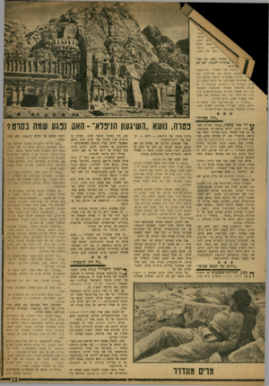 העולם הזה - גליון 1198 - 7 בספטמבר 1960 - עמוד 11 | •>זנאי־נזלהנז• !וזשי, מתוך קשת להקל ,דירבה הופע- נישא את הסבל גבס מחללי ,1953 בת כפרין ת בפלמ״ח לשעבר, יצא שם !גדתית: טיולס של תלמידי בית־הספר ;;ארץ, וגילה לא