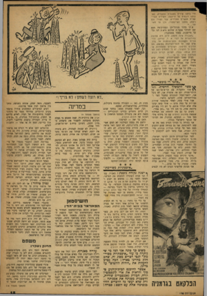 העולם הזה - גליון 1198 - 7 בספטמבר 1960 - עמוד 15 | זרי בי תנו שירים באנגלית ובעברית, כשכולנו רובצים על הריצפוז, מ שירים אמריקאיים מפ שיים ומבדרים, עבר לשירי ולס ויסמן, ו מ מנו ל שייקספיר, וכן, עד מאוח א תו בחור