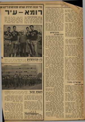 העולם הזה - גליון 1198 - 7 בספטמבר 1960 - עמוד 18 | כסד ינו־י הנו. ,הסכים להחזיר את רק לאחר ש.רט ישלם ם וי־הכ1 ז את יה -י הסכום המגיע לו. ״ארבעים הלירות שקיבלת עד עתה מם־ דקות עבור העבודה שעשית בשבילי,״ קבע ירט.